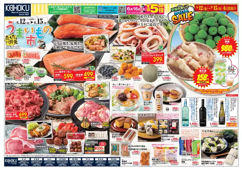 main_flyer image