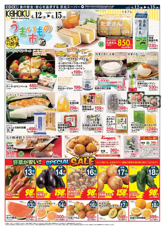 main_flyer image