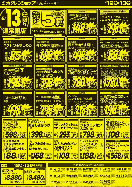 main_flyer image