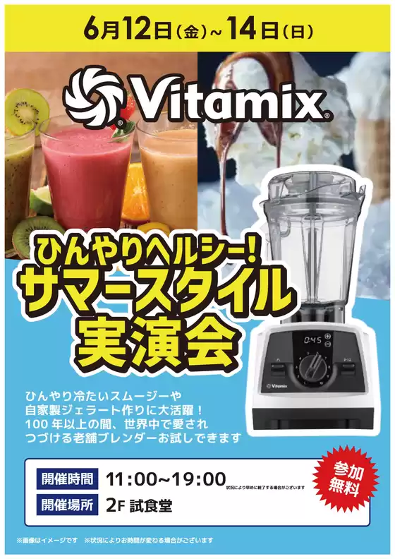 木城町でのビックカメラのカタログ | 私たちのお客様のための排他的な取引 | 2026-06-12T00:00:00.000Z - 2026-06-14T00:00:00.000Z