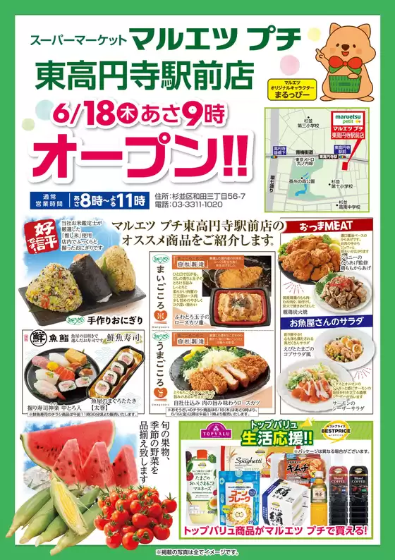 main_flyer image
