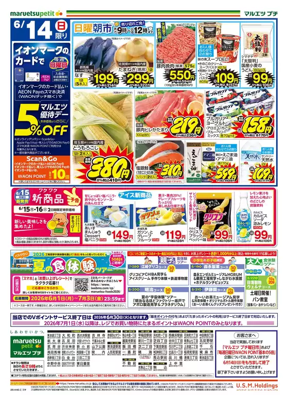 main_flyer image
