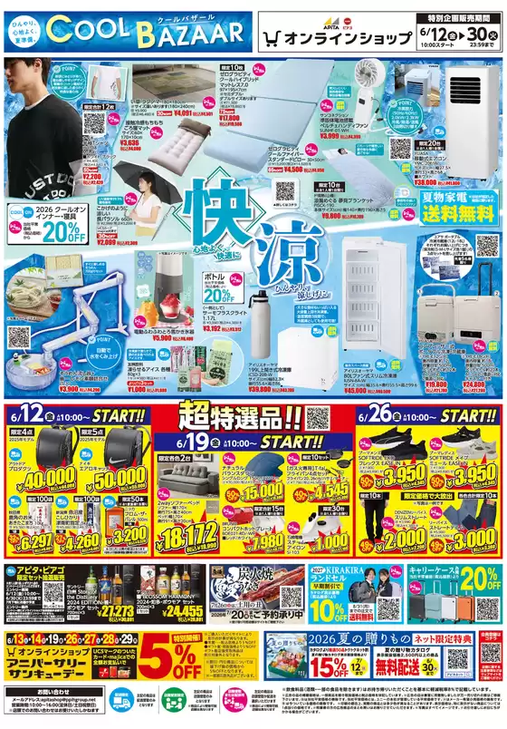 main_flyer image
