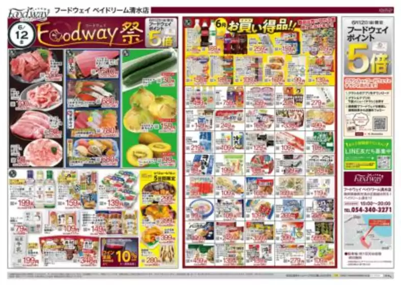 郡山市でのハイマートのカタログ | すべてのお客様のためのトップディール | 2026-06-12T00:00:00.000Z - 2026-06-12T00:00:00.000Z