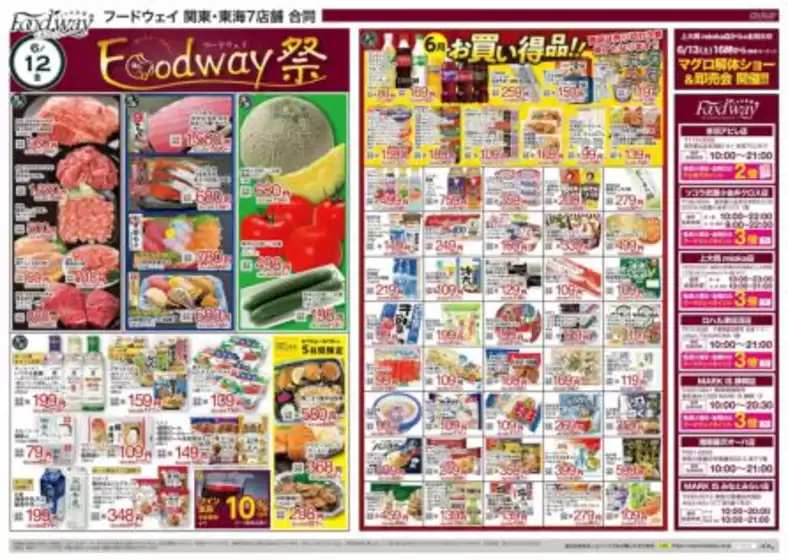 郡山市でのハイマートのカタログ | 豊富なオファーの選択 | 2026-06-12T00:00:00.000Z - 2026-06-13T00:00:00.000Z