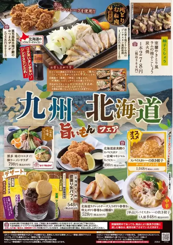 千年の宴のカタログ | トップディールと割引 | 2026-06-12T00:00:00.000Z - 2026-06-30T00:00:00.000Z