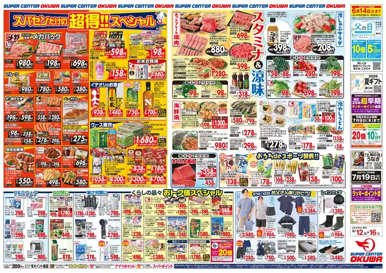 main_flyer image