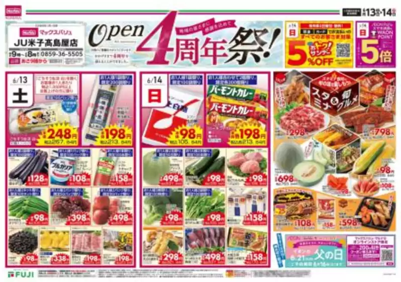main_flyer image