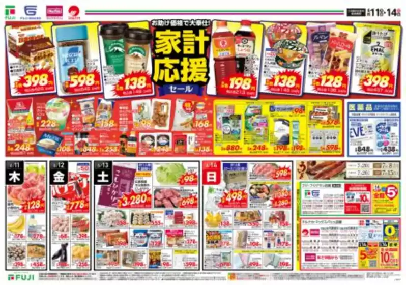 main_flyer image