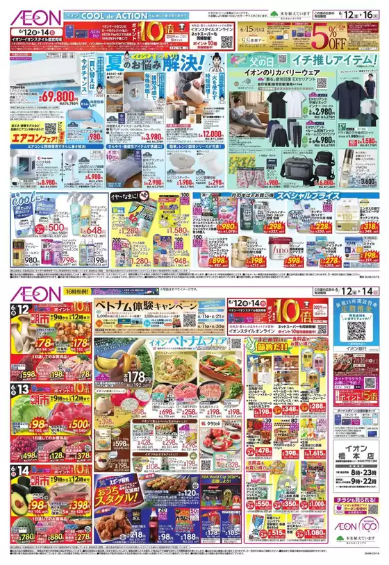 main_flyer image