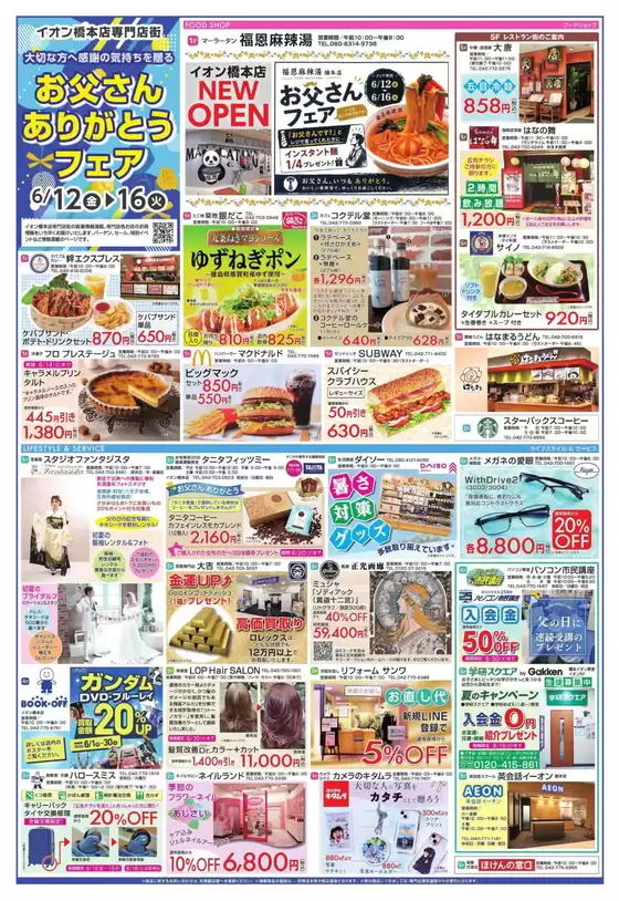 main_flyer image