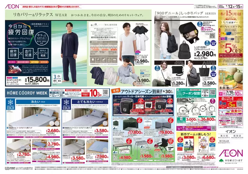 main_flyer image