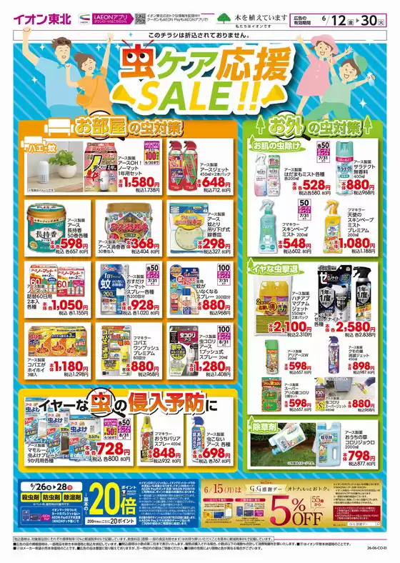 main_flyer image