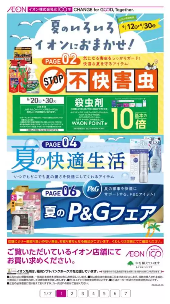 main_flyer image