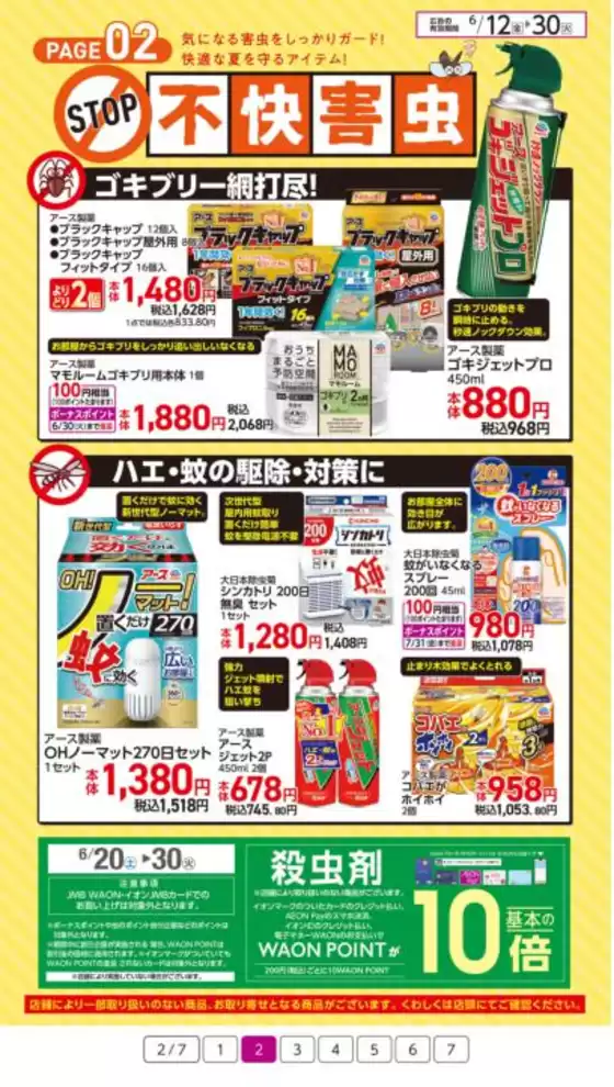 main_flyer image