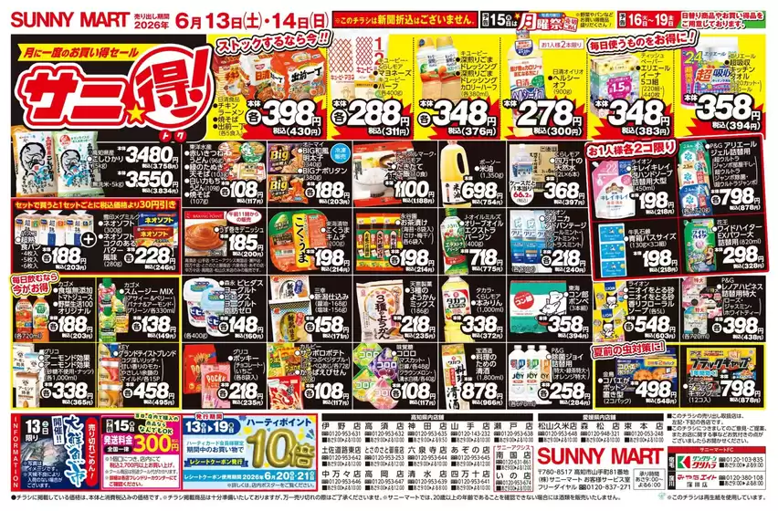 main_flyer image