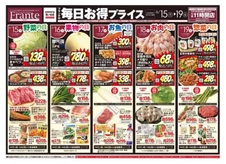 main_flyer image