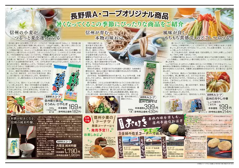 main_flyer image
