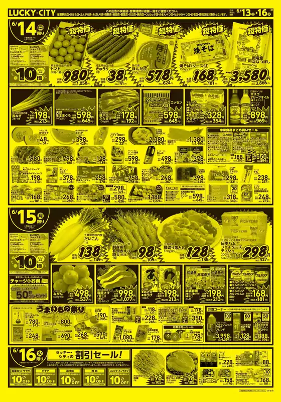 main_flyer image