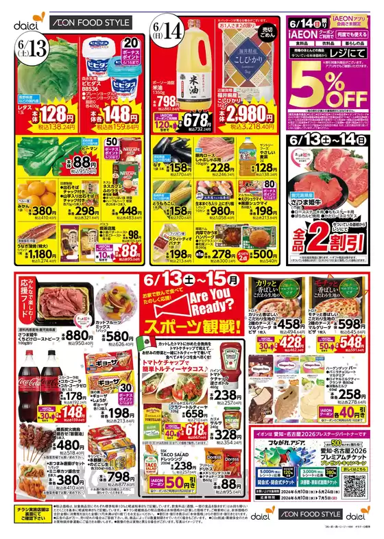 main_flyer image