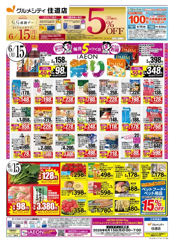 main_flyer image