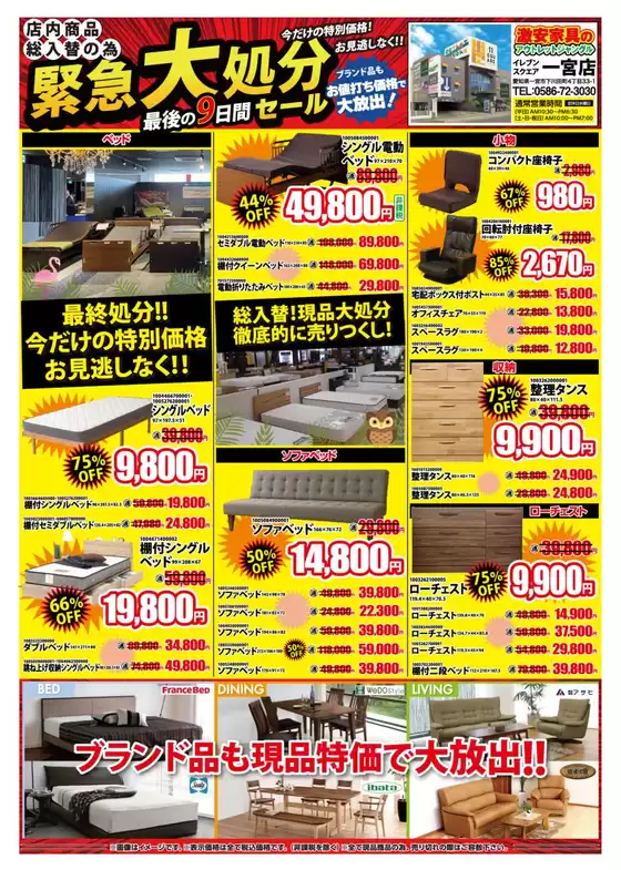 main_flyer image