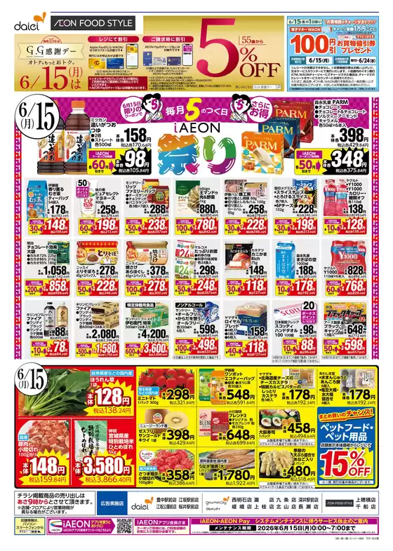 main_flyer image