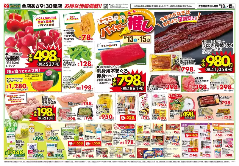 main_flyer image
