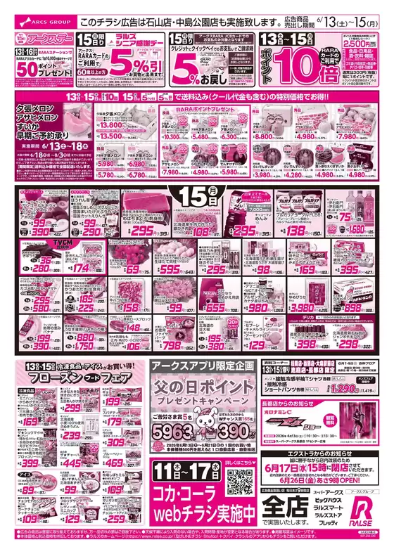 main_flyer image