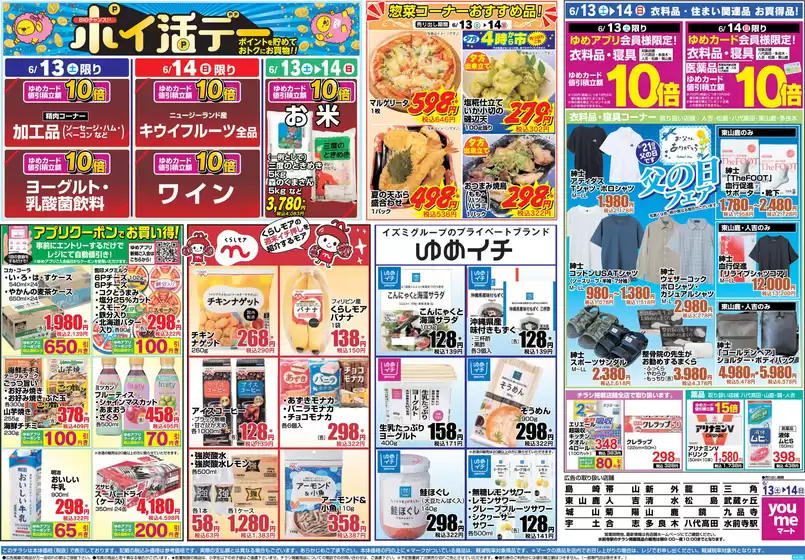 main_flyer image