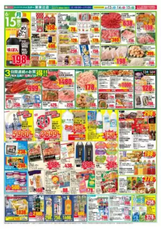 main_flyer image