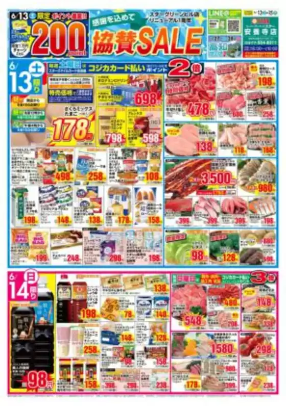スターのカタログ | 豊富なオファーの選択 | 2026-06-13T00:00:00.000Z - 2026-06-14T00:00:00.000Z