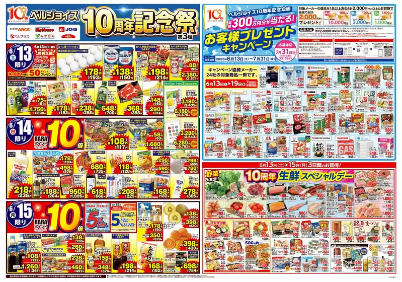 main_flyer image