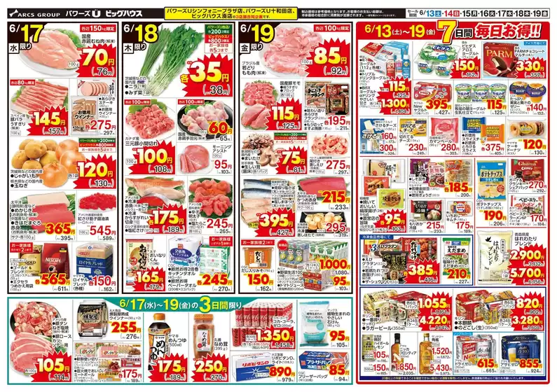 main_flyer image