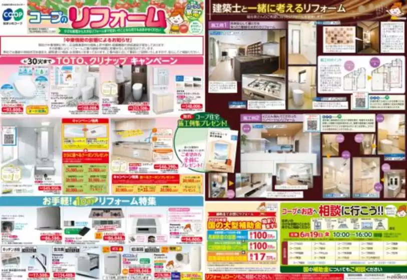 main_flyer image