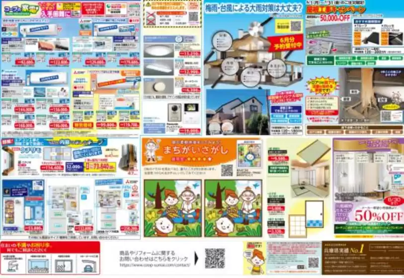 main_flyer image