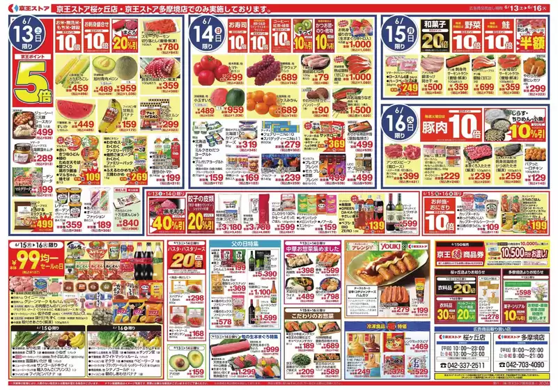 main_flyer image