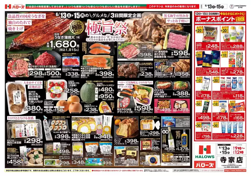 main_flyer image