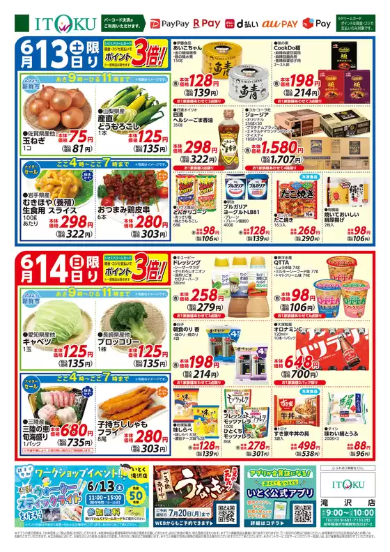main_flyer image