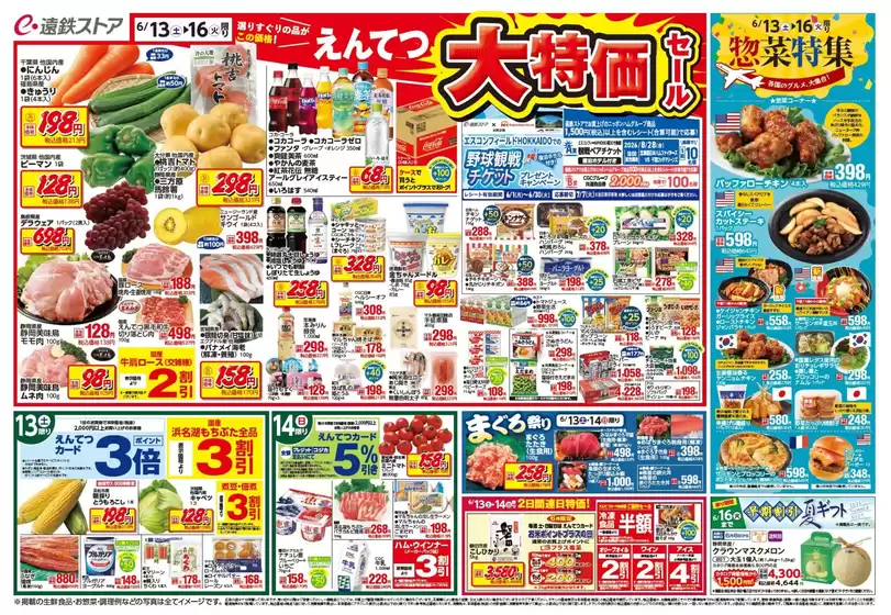 main_flyer image