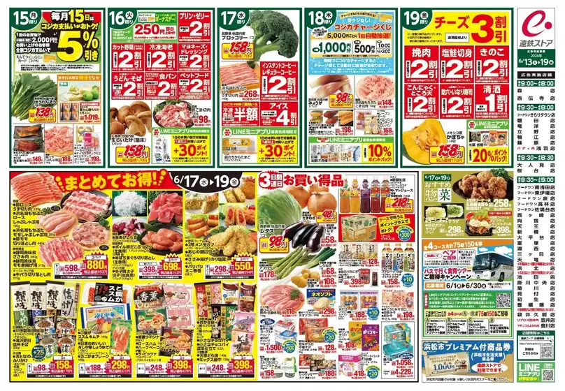 main_flyer image