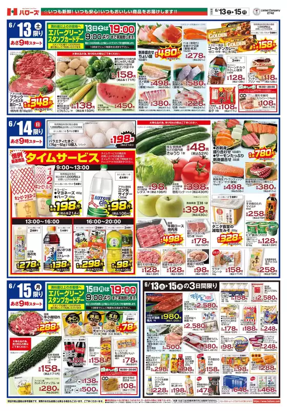 main_flyer image