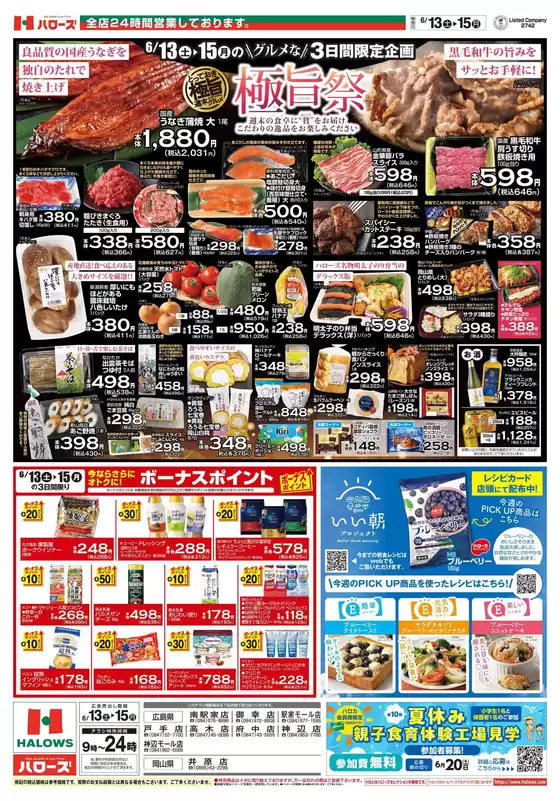 main_flyer image