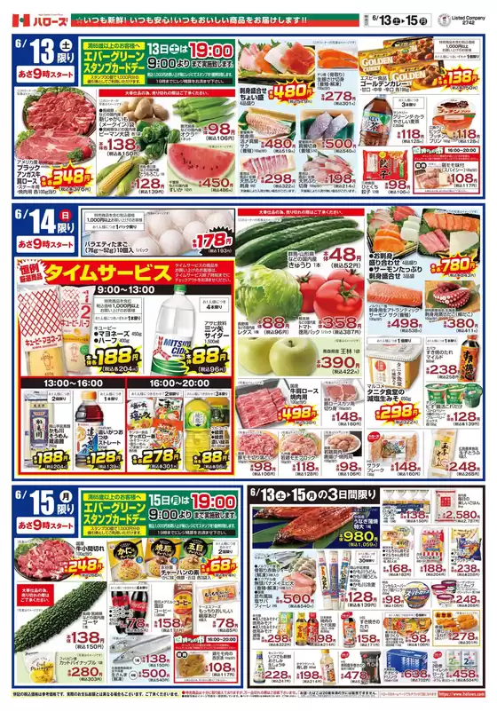 main_flyer image