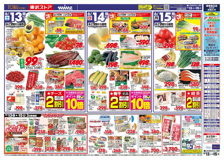 main_flyer image
