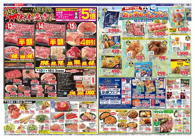 main_flyer image