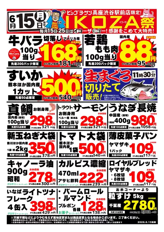 main_flyer image