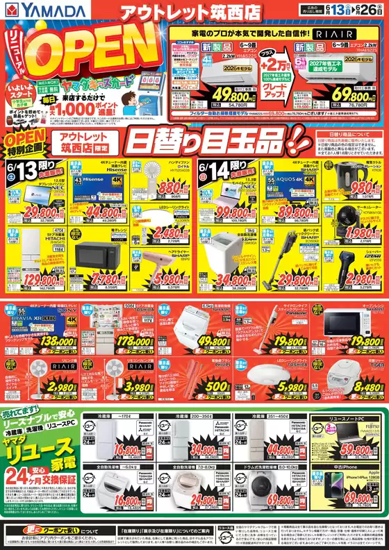 main_flyer image