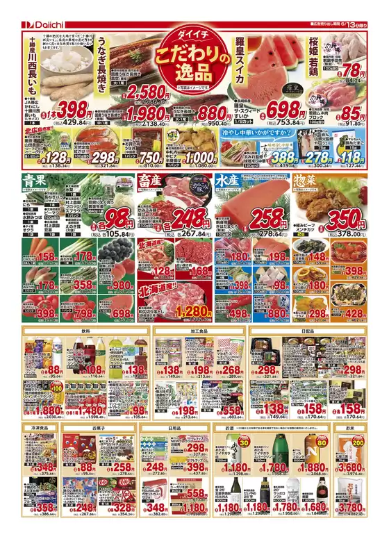 main_flyer image