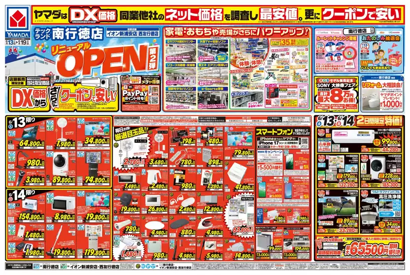 main_flyer image